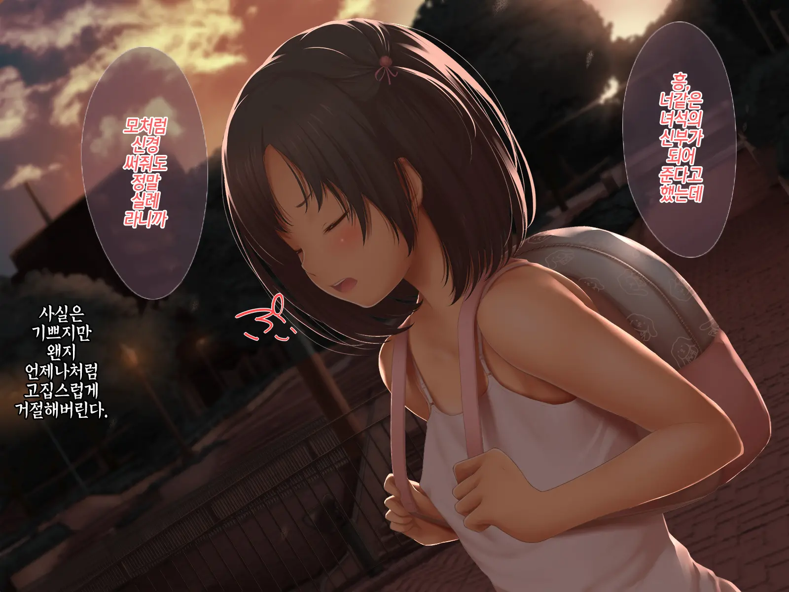 Hajimete No Omoide Wa Osananajimi To Issho | 첫경험의 추억은 소꿉친구와 함께